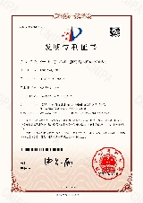 专利与商标注册证书展示