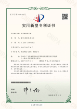 专利与商标注册证书展示